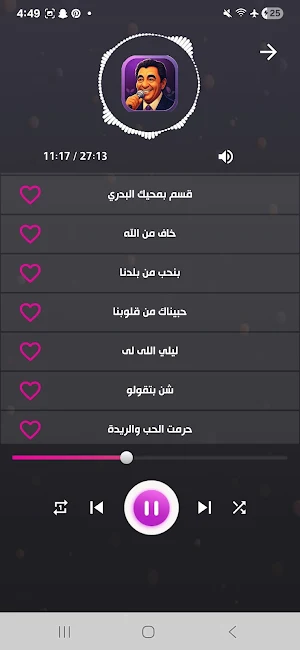 اغاني الفنان محمد وردي بدون نت Screenshot 2