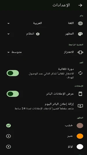 Digital Tasbih: Dhikr Counter Screenshot 3