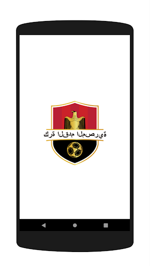 Egyptian Live Football Screenshot 0