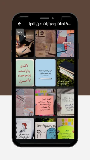 خلفيات عن الدراسة Screenshot 2