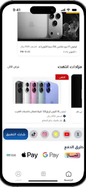 Last Soma - اخر سومة Screenshot 2