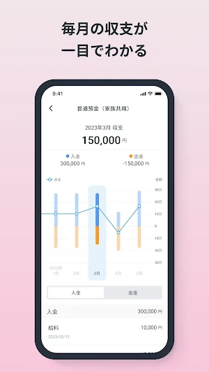 とくぎんアプリ Screenshot 3