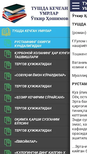 Tushda kechgan umrlar Screenshot 0