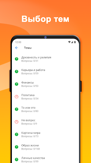 Самопознание: Познай себя сам Screenshot 3