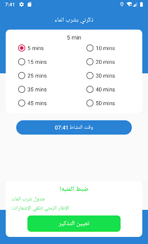 Washing hand reminder Screenshot 2