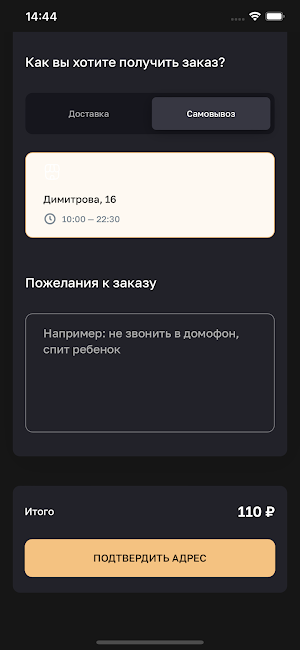 Генацвале - грузинская кухня Screenshot 1