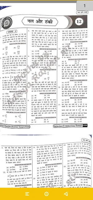 Railway Math Previous question Screenshot 2