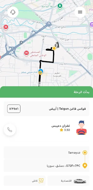 Snap سناب Screenshot 0