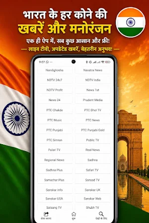 इंडिया टीवी लाइव Screenshot 3