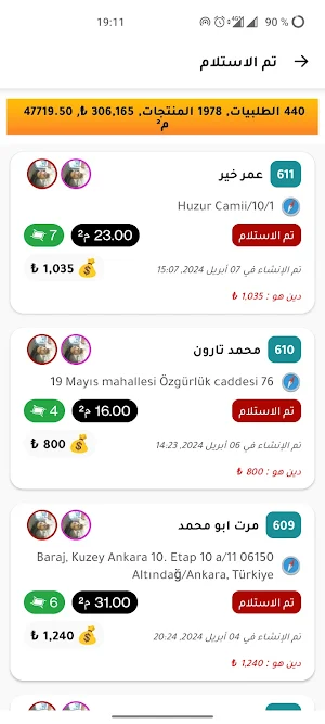 Al Awwal Screenshot 2