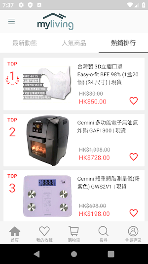 MyLiving HK 家庭電器 生活百貨 Screenshot 1
