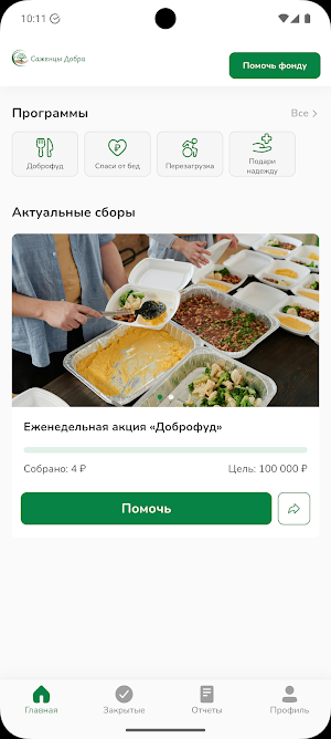 Саженцы Добра Screenshot 0