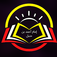 Imam Ahmed bin Hanbal