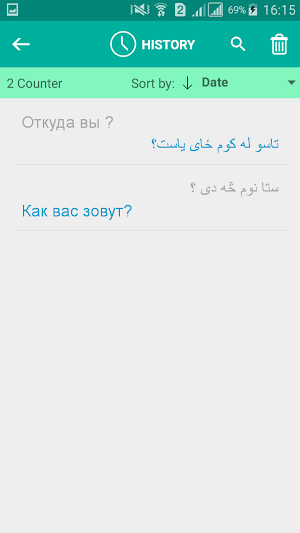 Pashto Russian Translator Screenshot 3