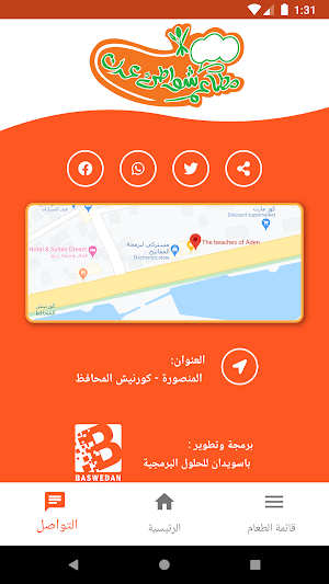 مطاعم شواطئ عدن Screenshot 1