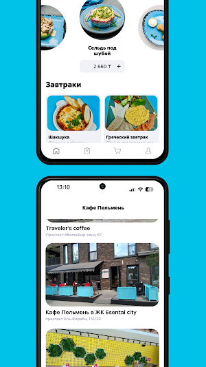 Пельмень Screenshot 2
