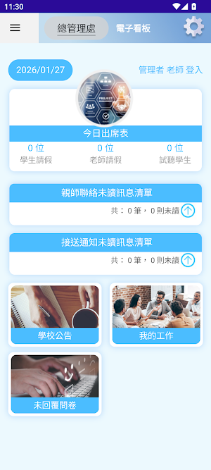 奧思鹿文理 Screenshot 3