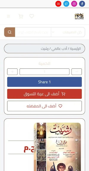 DR Mohamed Mahrous Screenshot 1