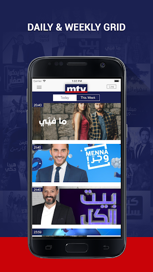 mtv Al Lubnaniya Screenshot 3
