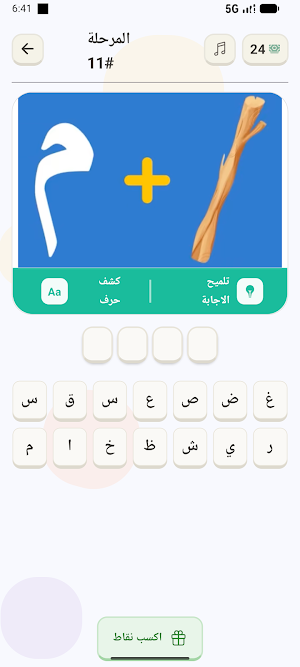 تحدي الصور - ألغاز الذكاء Screenshot 2