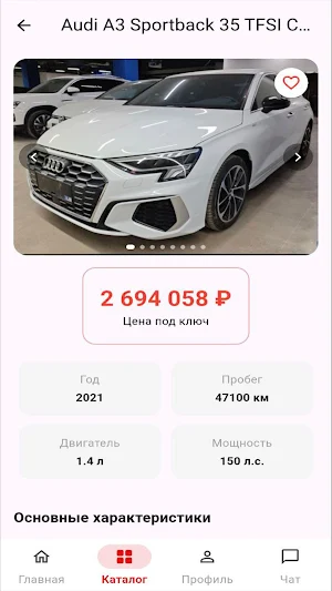 Horgos Auto — авто из Китая Screenshot 1