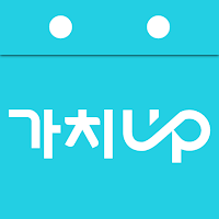 가치업 근로자 – 무료 출퇴근 관리