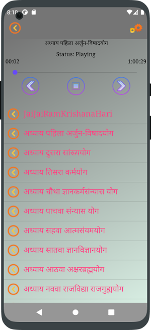 Marathi Kirtan Mp3/Audio Screenshot 2