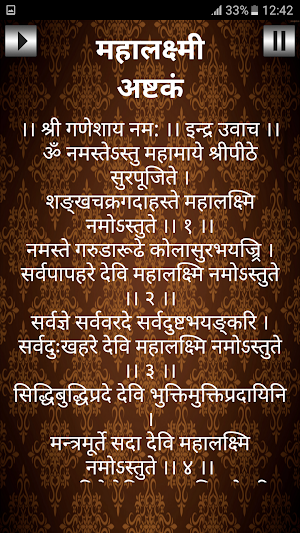 महालक्ष्मी अष्टकं / Mahalakshmi Ashtakam Screenshot 1