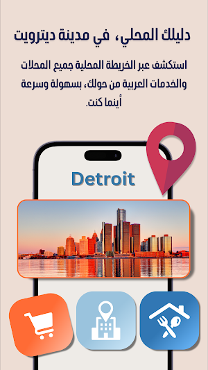 Arab Detroit Screenshot 2