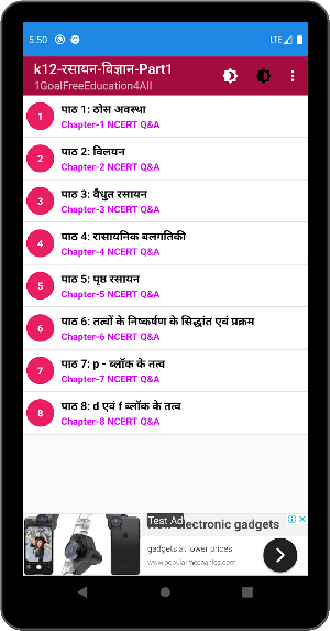 12th class chemistry solution in hindi Part-1 Screenshot 3