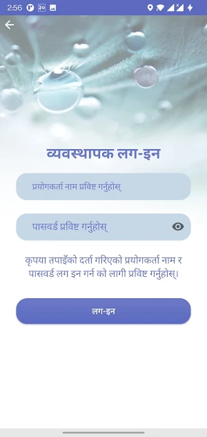 Srijananagar Khanepani Screenshot 3