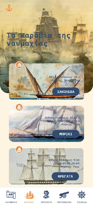 Battle of Samos AR Screenshot 3