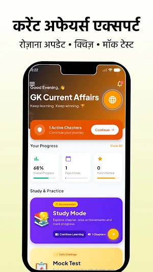 GK & Current Affairs Screenshot 2
