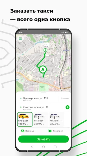 TAXI ТАКСА Котельнич Screenshot 0
