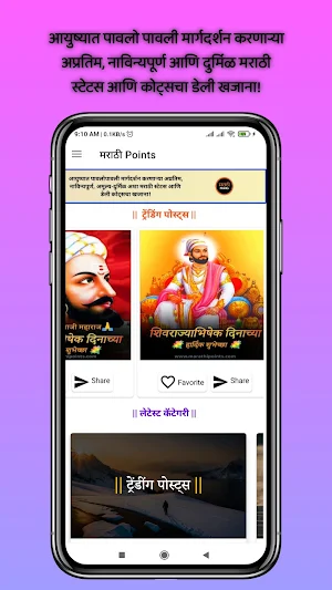 Marathi Points Status Quotes Screenshot 0