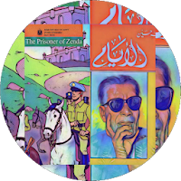 الايام لطه حسين& prisoner of zenda لطلاب الثانويه