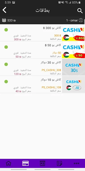 MegaPlus Dealer Screenshot 3