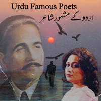Famous Poets Poetry in Urdu