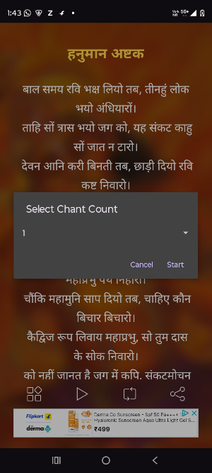 Hanuman Ashtakam With Audio Screenshot 3