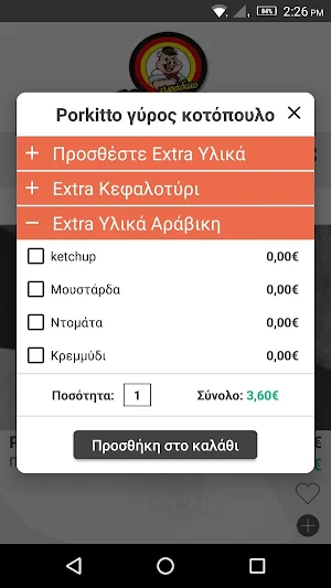 Porkitto Screenshot 3