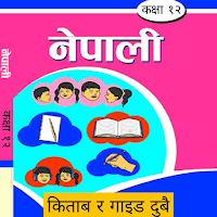 class 12 Nepali Book & Solution