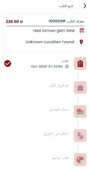 Al-Thaher+ Delivery Screenshot 1