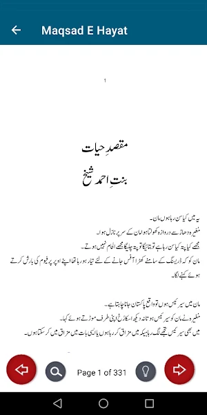 Maqsad E Hayat Urdu Novel Screenshot 3