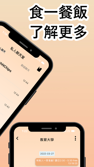 Foodmatesss 飯腳們 Screenshot 2