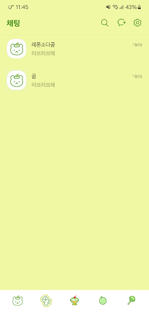 [SSOM]melonsodagom_TALK Screenshot 3