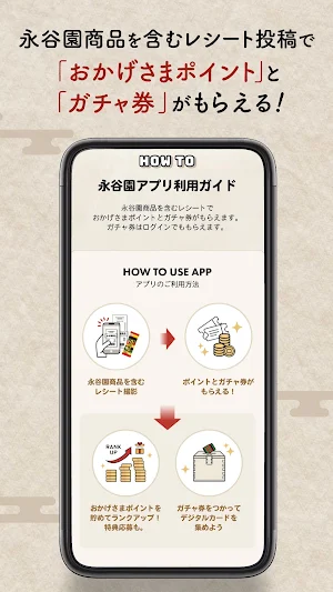 永谷園だんらんプログラム Screenshot 2