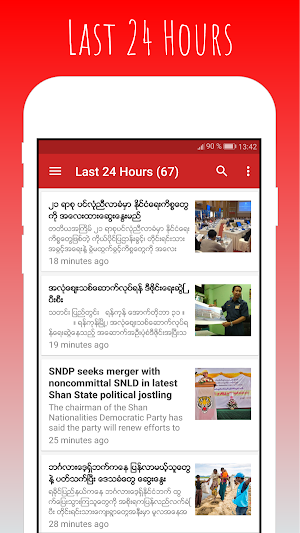 News Myanmar All Newspaper Screenshot 1