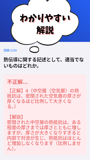 2級管工事施工管理技士-2026年版 試験対策-国家資格 Screenshot 2