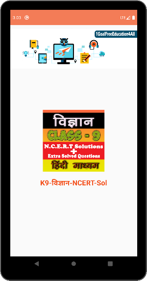 Class 9th Science Hindi Medium 2020 Screenshot 1
