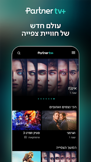 Partner tv+ Screenshot 0